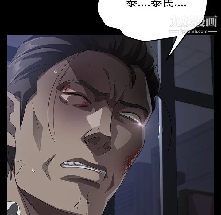 卖身契约第34话