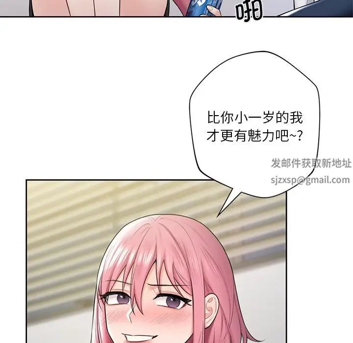 不当朋友当恋人第19話