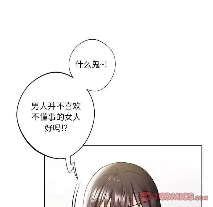 不当朋友当恋人第19話