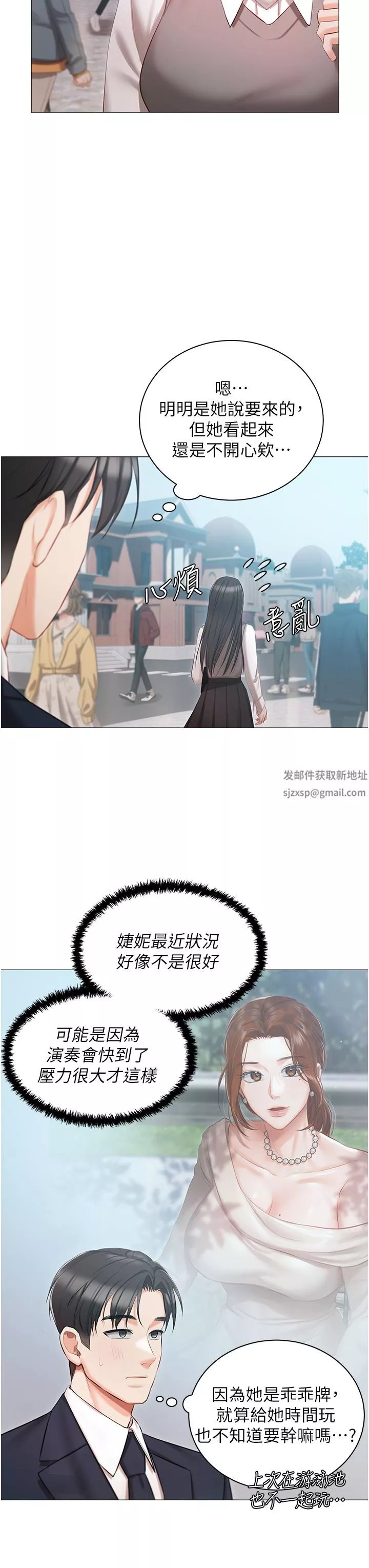 私宅女主人第18話-是我的第一次