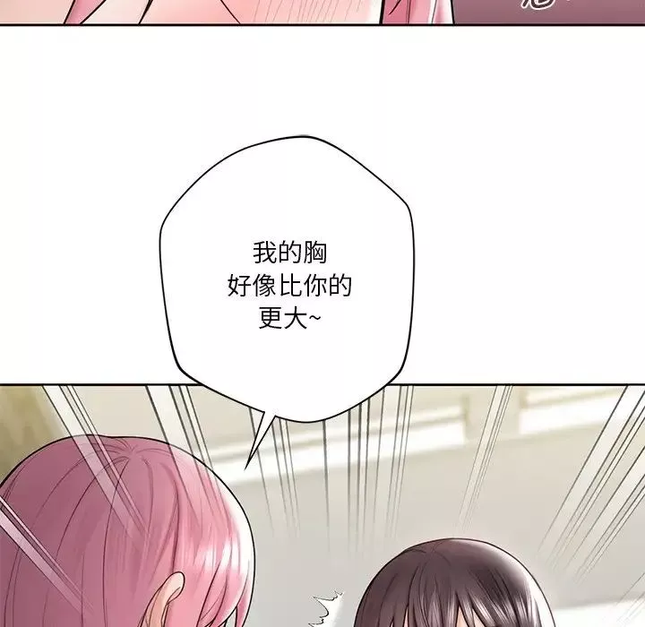 不当朋友当恋人第19話