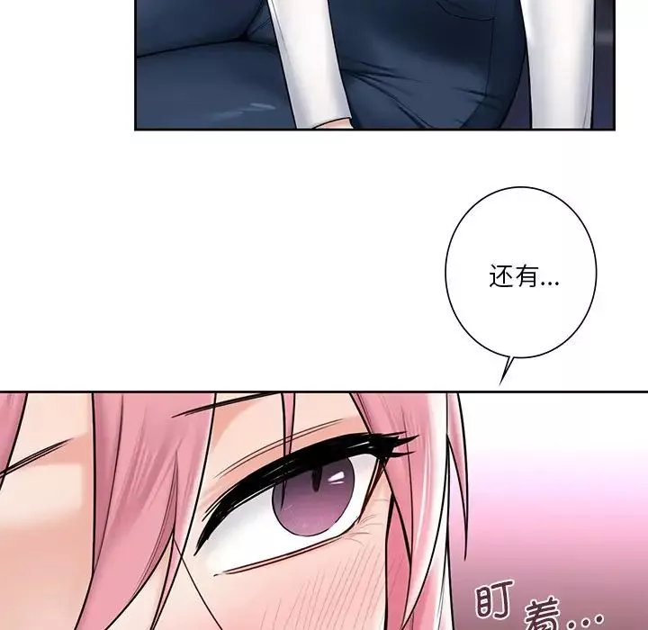不当朋友当恋人第19話