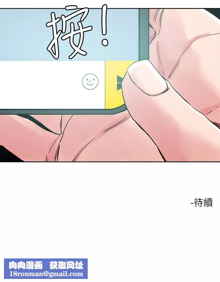 把妹鬼達人第65話-把我操暈不要停!