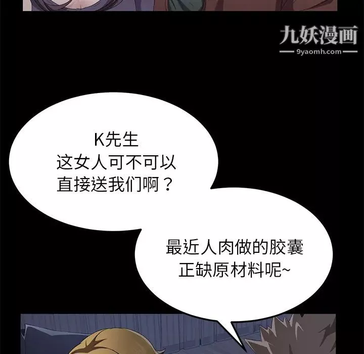 賣身契約第34話