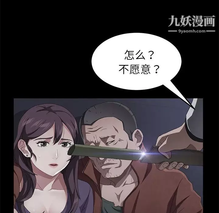 賣身契約第34話