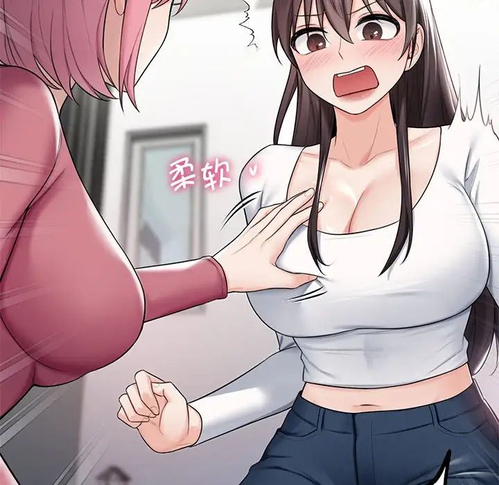 不当朋友当恋人第19話