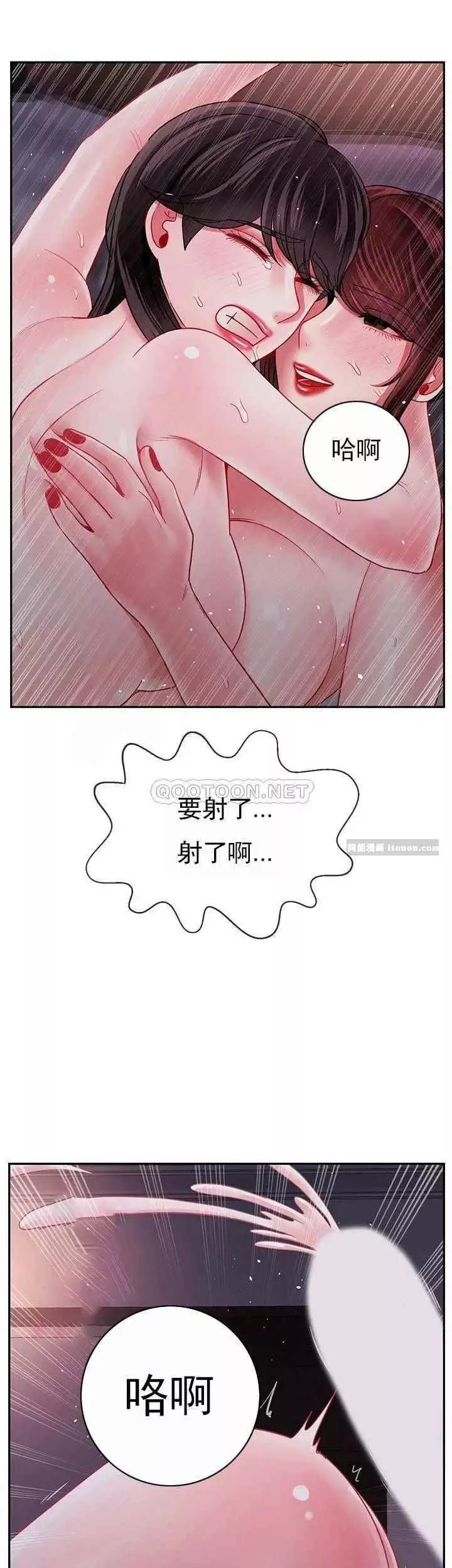 壞老師第49話-隱藏著真正狀態的教授？