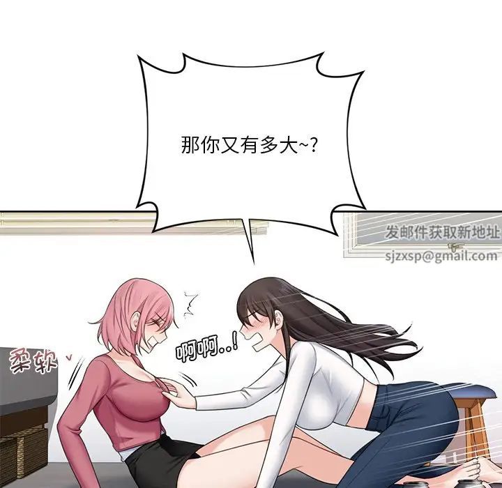 不当朋友当恋人第19話