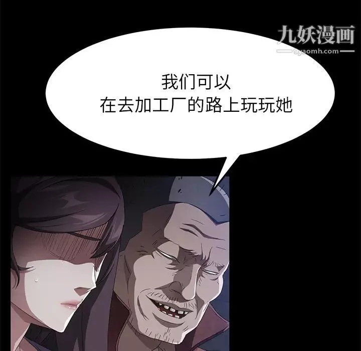 卖身契约-第34话 - 图片 82