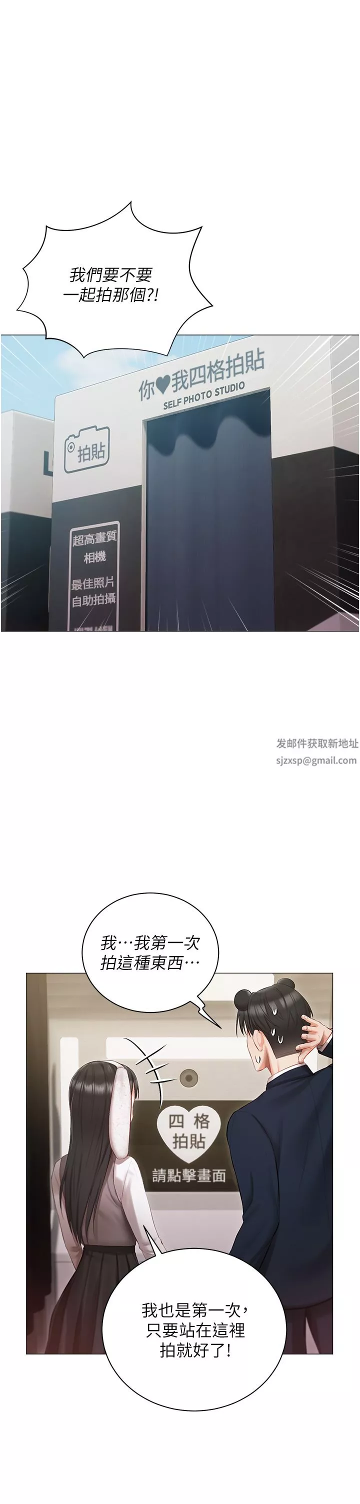 私宅女主人第18話-是我的第一次