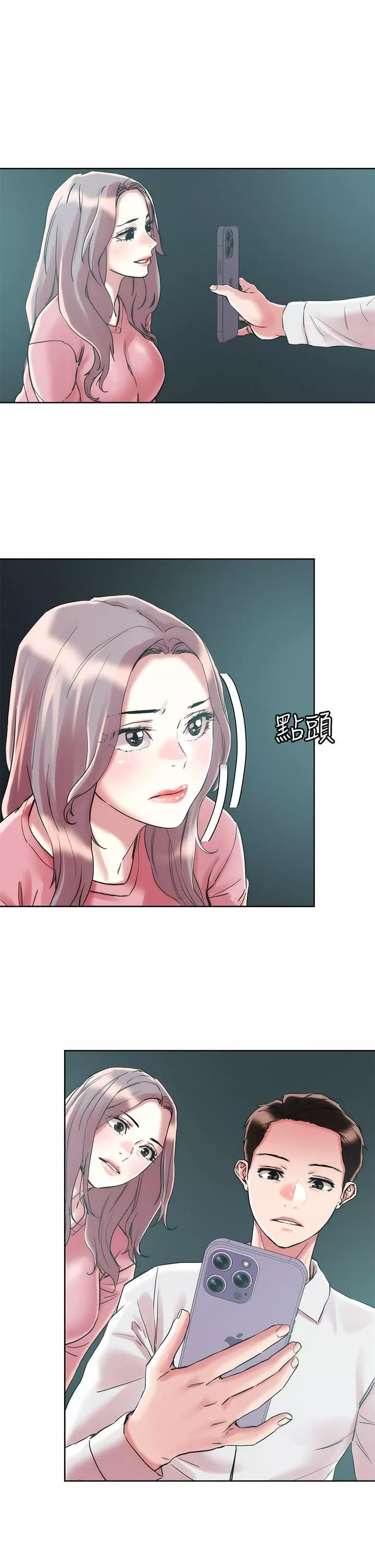 把妹鬼达人-第66话-有其母必有其女 - 图片 3