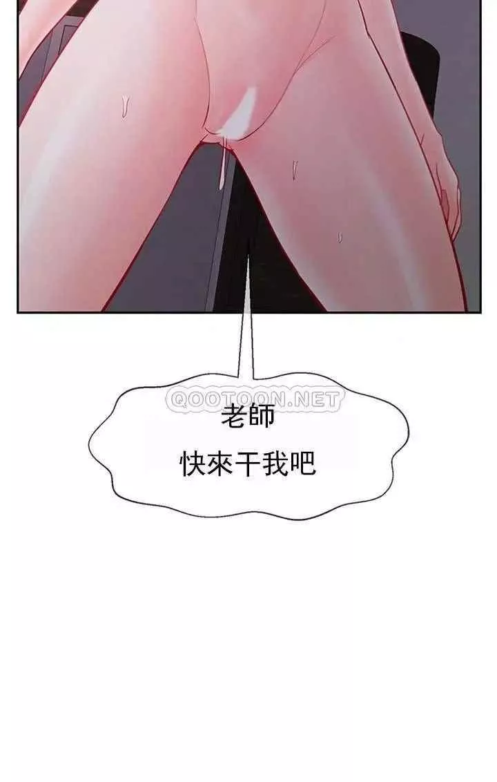 坏老师-第49话-隐藏着真正状态的教授？ - 图片 31