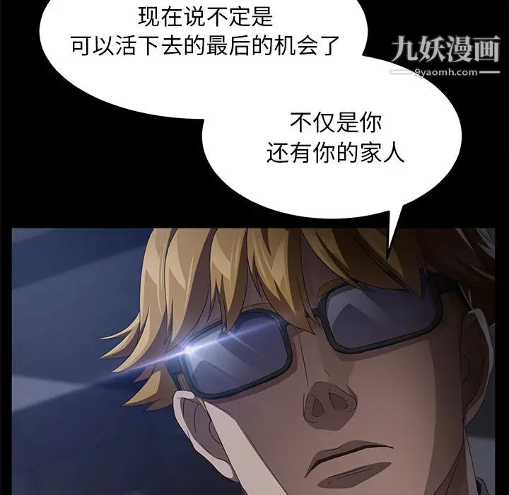 賣身契約第34話