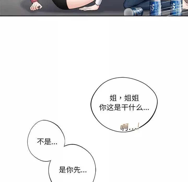 不当朋友当恋人第19話