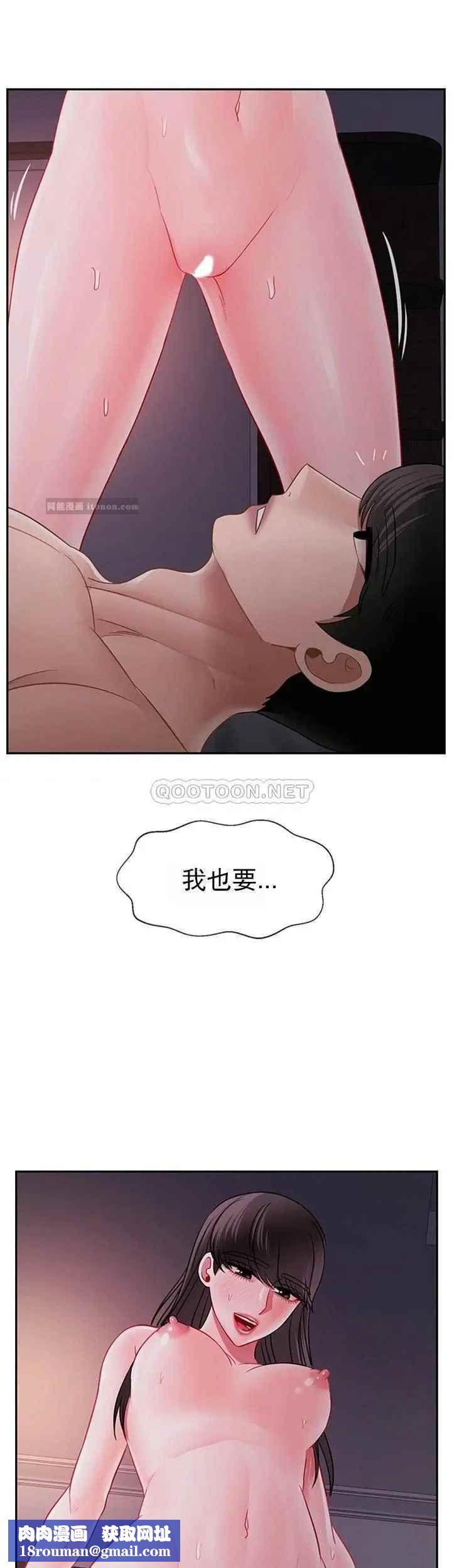 壞老師第49話-隱藏著真正狀態的教授？