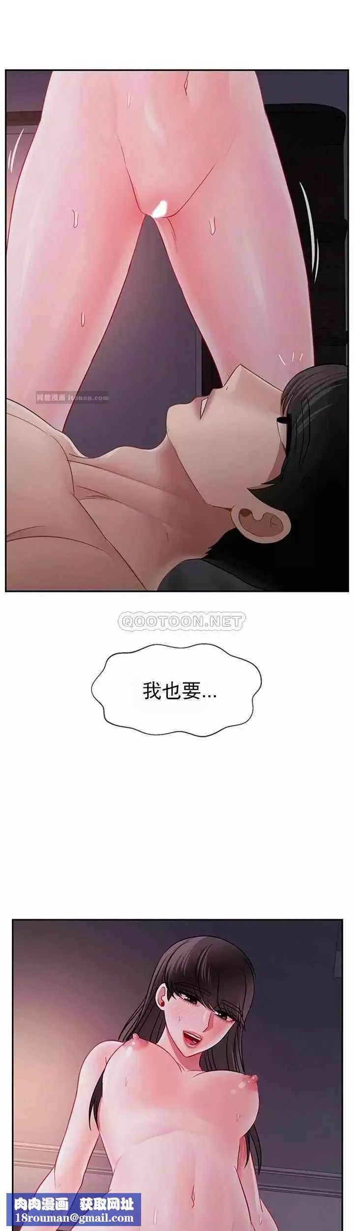 坏老师-第49话-隐藏着真正状态的教授？ - 图片 30