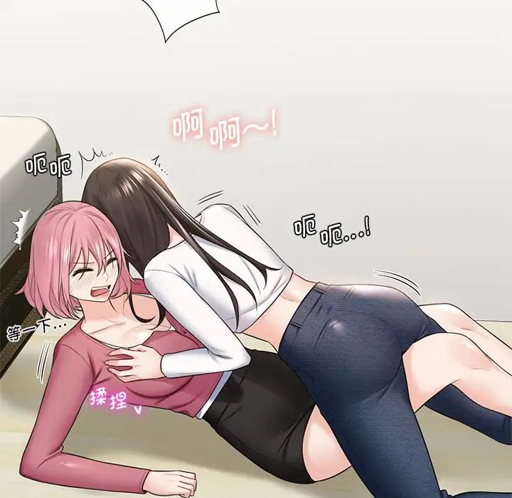 不当朋友当恋人第19話