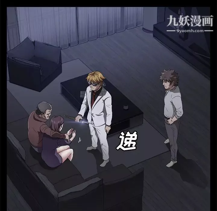 卖身契约-第34话 - 图片 86