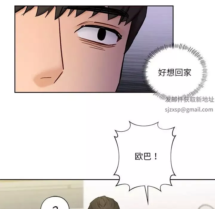 不当朋友当恋人第19話