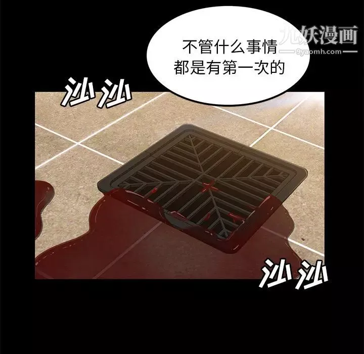 卖身契约-第34话 - 图片 90