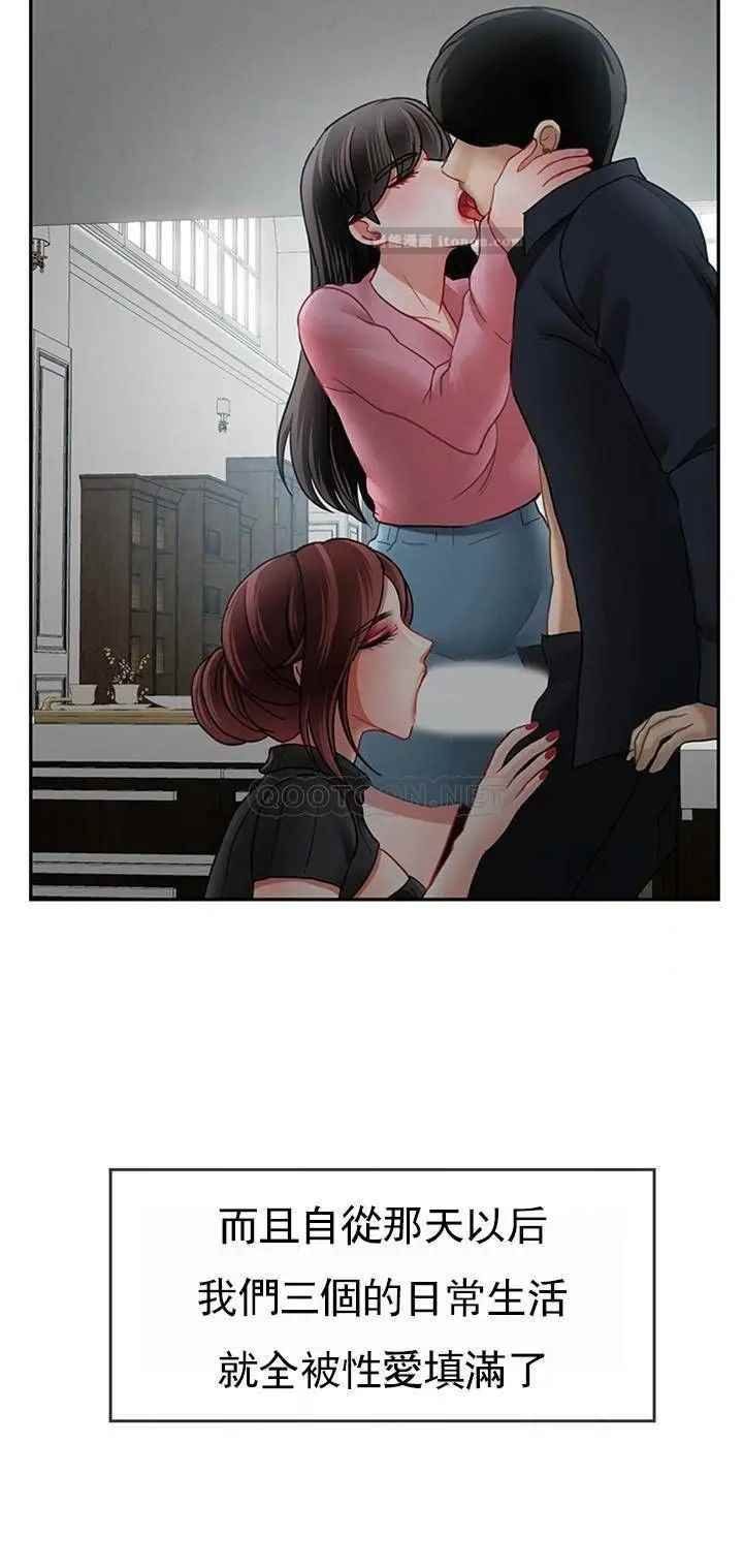 坏老师第49话-隐藏着真正状态的教授?