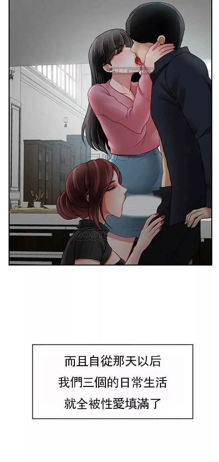 壞老師第49話-隱藏著真正狀態的教授？