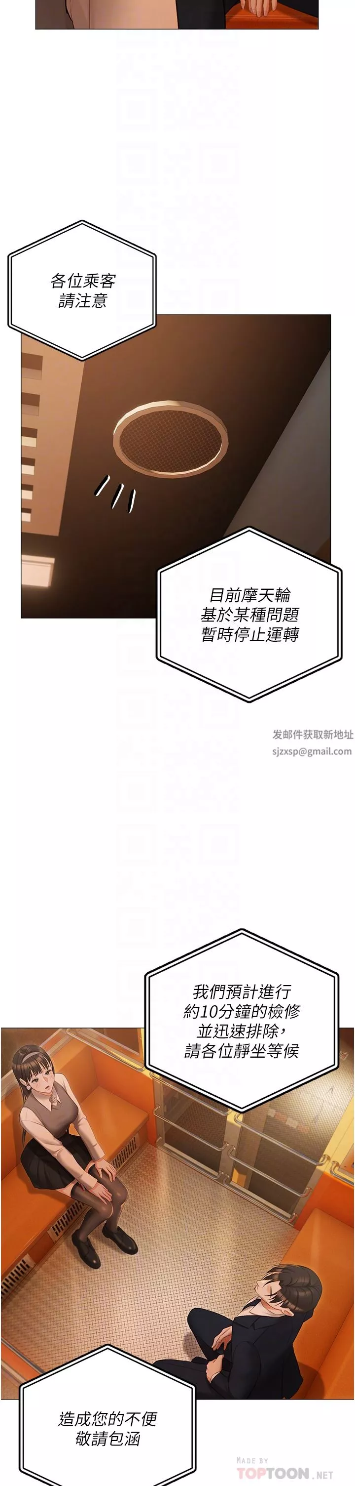 私宅女主人-第18话-是我的第一次 - 图片 32