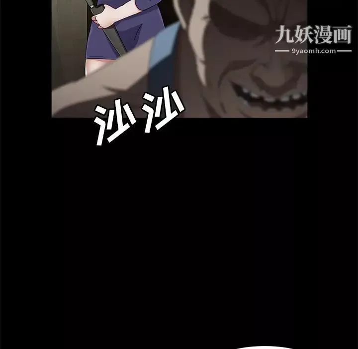 卖身契约-第34话 - 图片 94