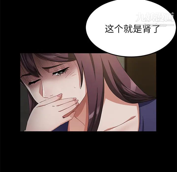 卖身契约第34话