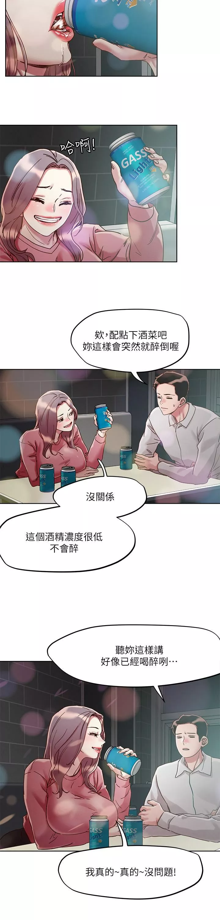 把妹鬼達人第66話-有其母必有其女