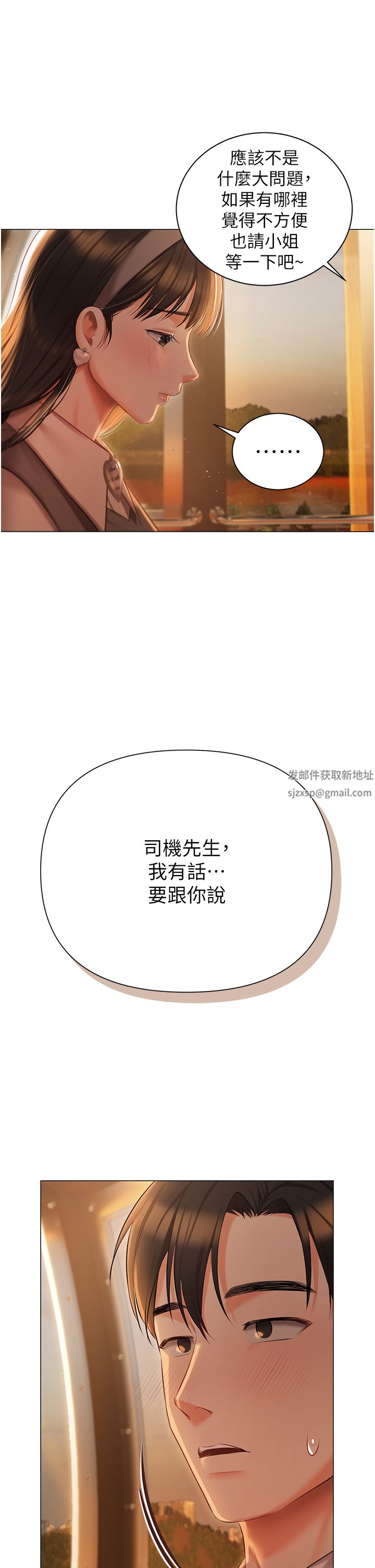 私宅女主人第18話-是我的第一次