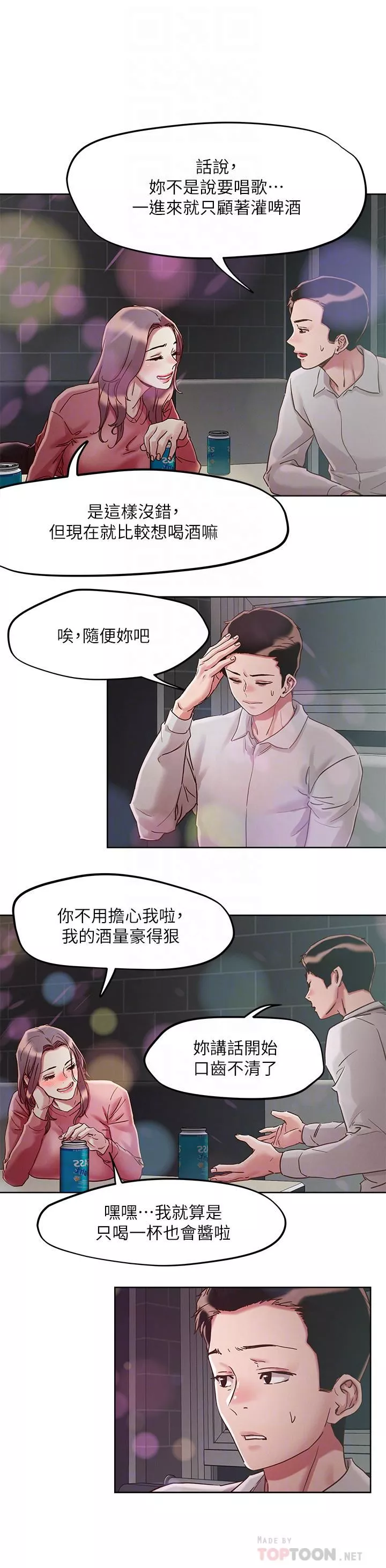 把妹鬼達人第66話-有其母必有其女