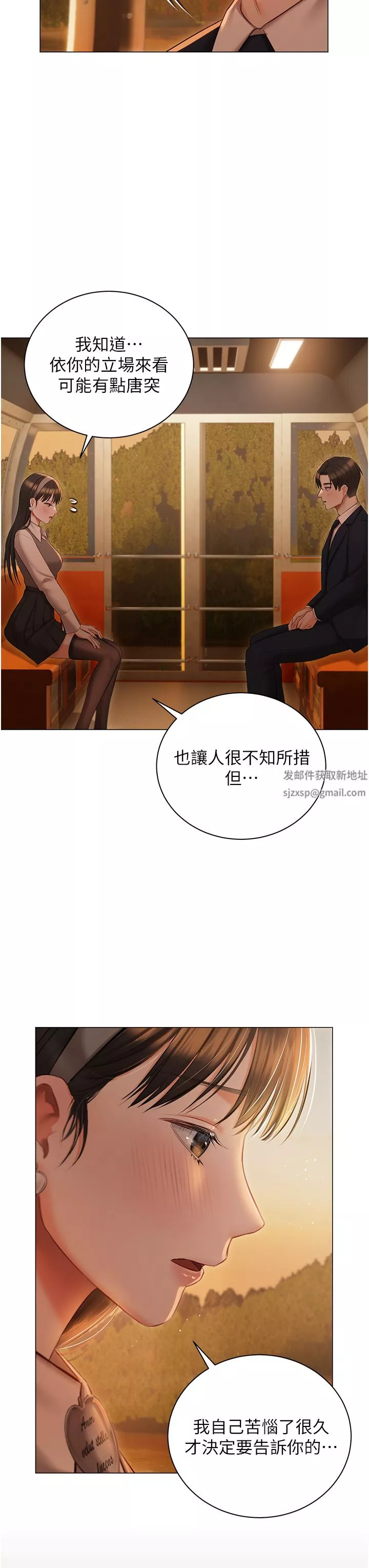 私宅女主人-第18话-是我的第一次 - 图片 36