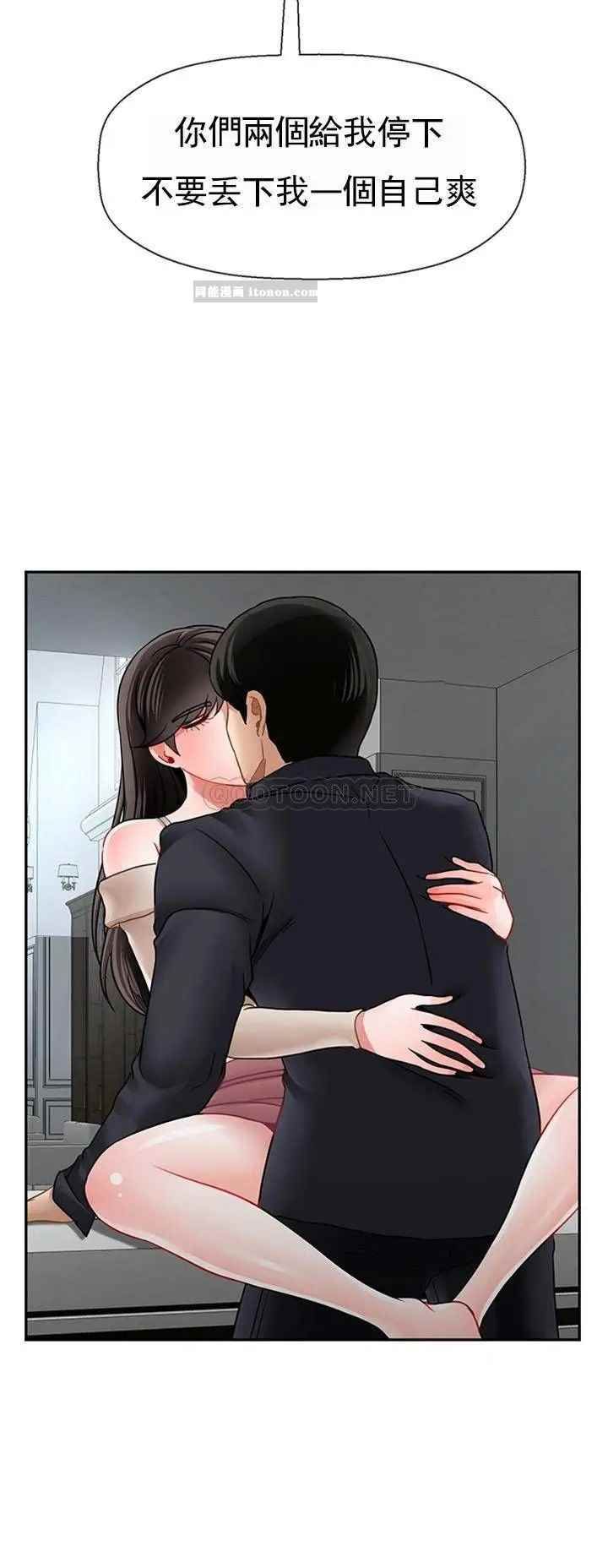 壞老師第49話-隱藏著真正狀態的教授？