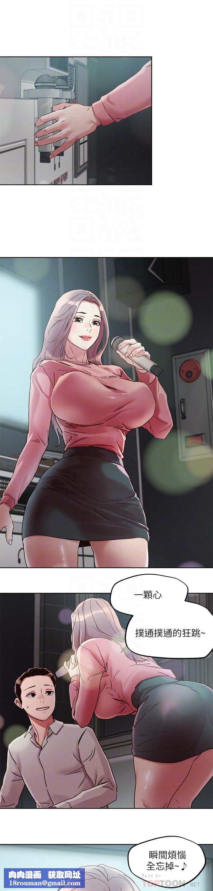 把妹鬼达人第66话-有其母必有其女