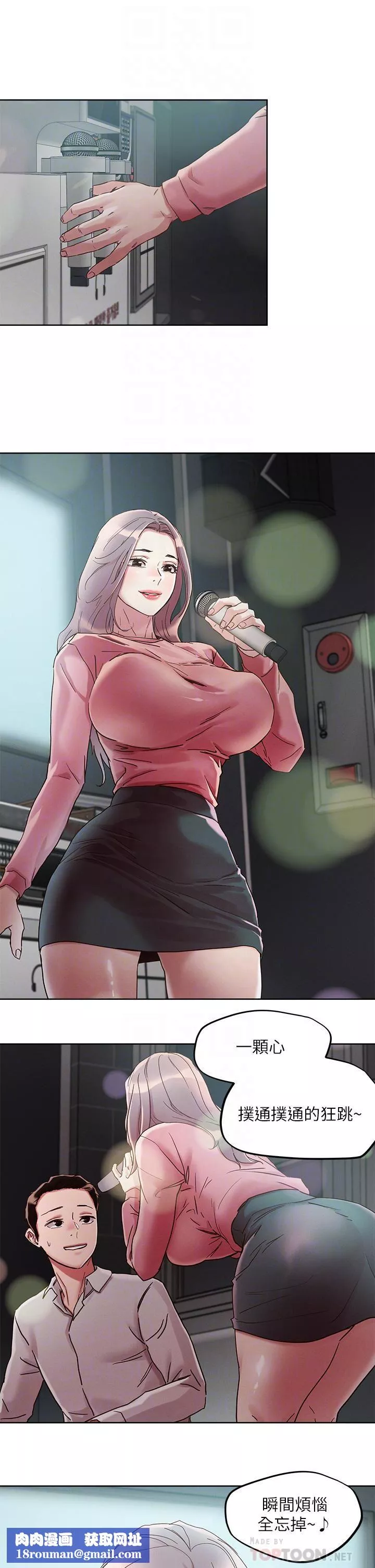 把妹鬼达人-第66话-有其母必有其女 - 图片 16
