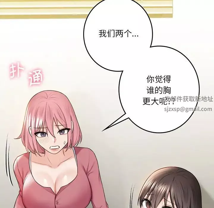 不当朋友当恋人第20話