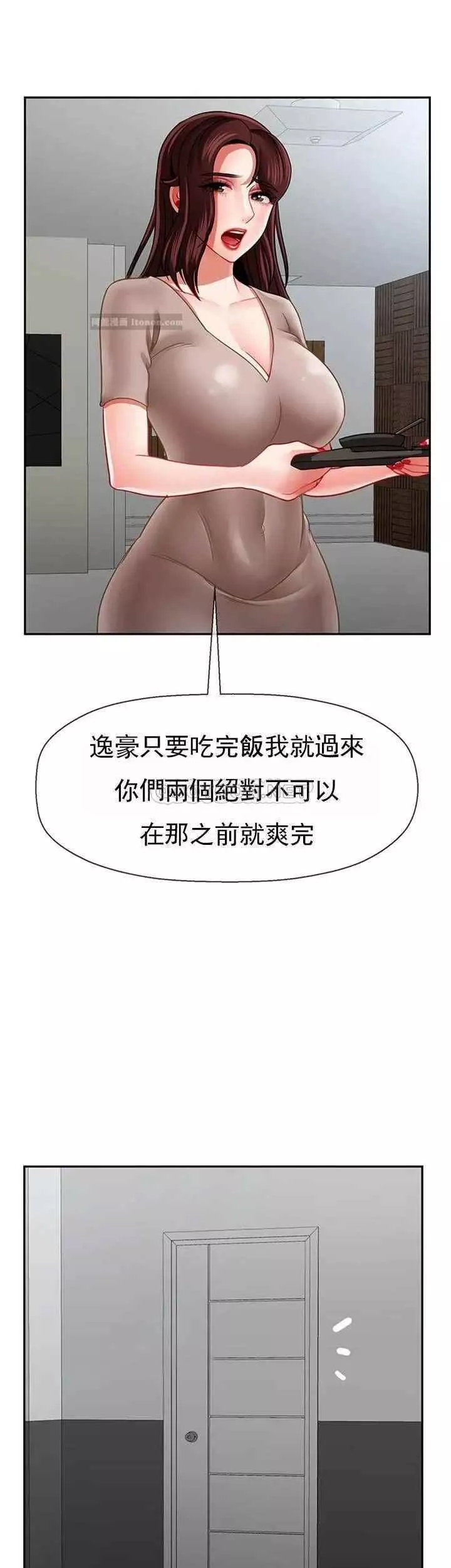 坏老师-第49话-隐藏着真正状态的教授？ - 图片 42