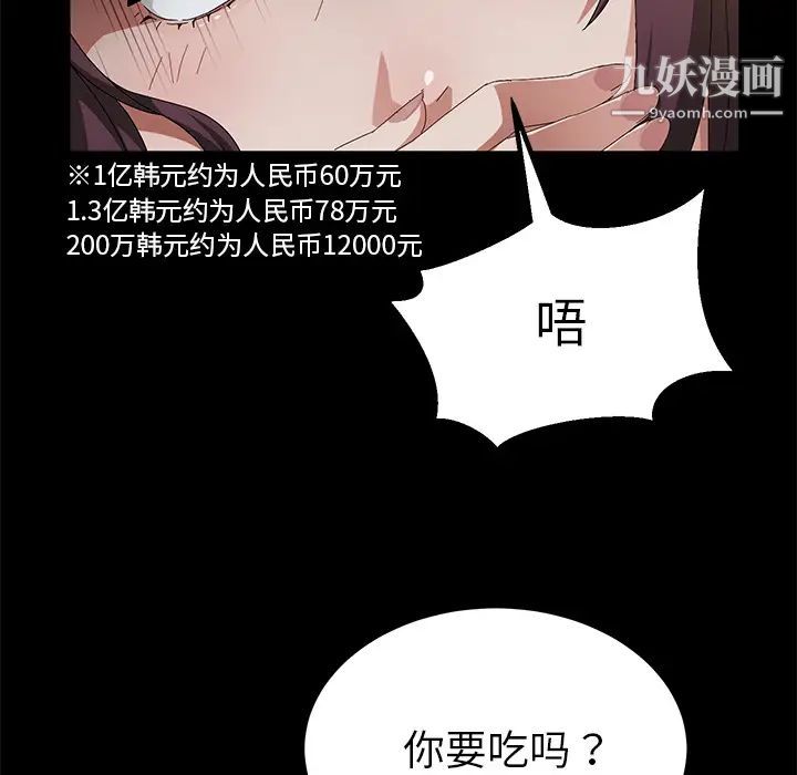 卖身契约第34话