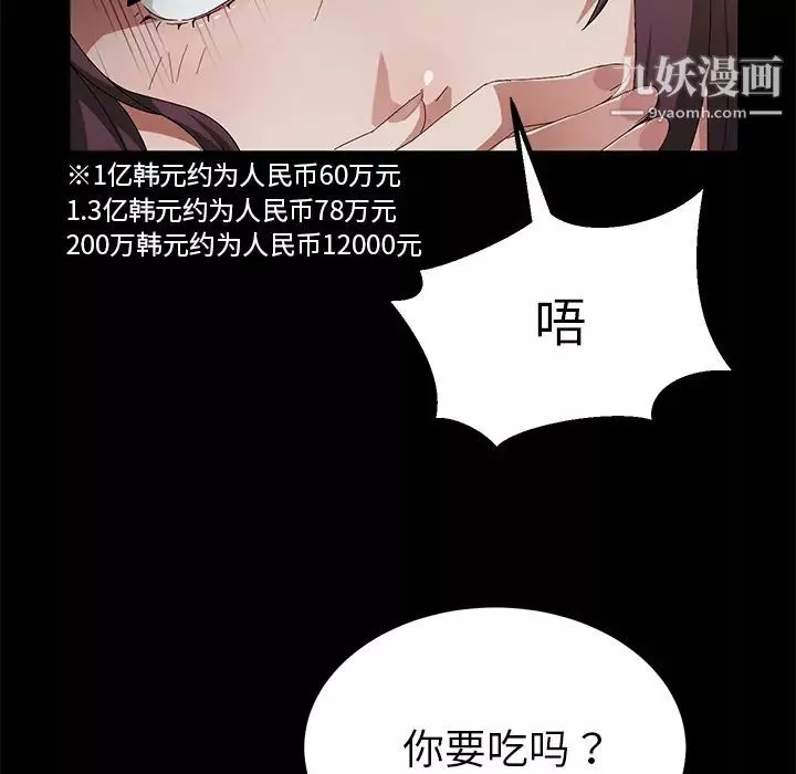 賣身契約第34話