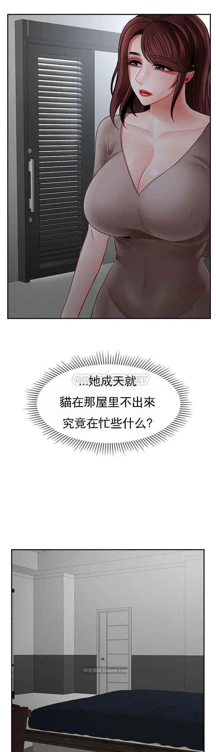 坏老师第49话-隐藏着真正状态的教授?