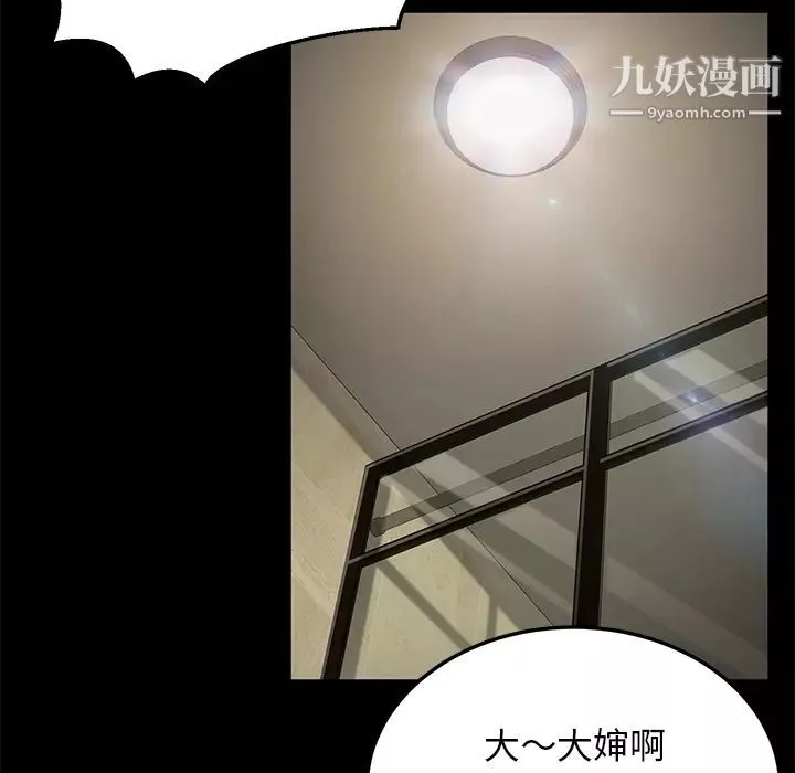 賣身契約第34話