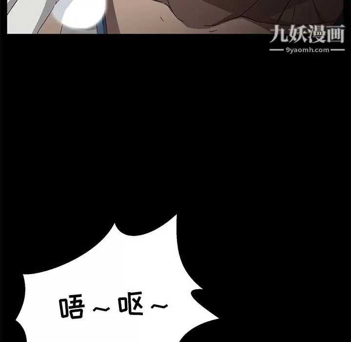 卖身契约-第34话 - 图片 103