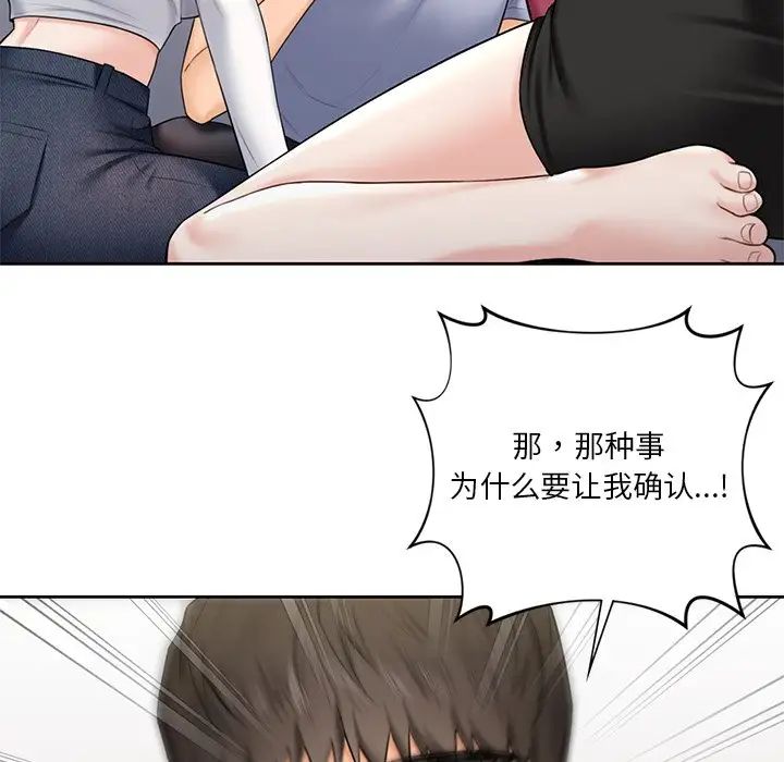 不当朋友当恋人第20话