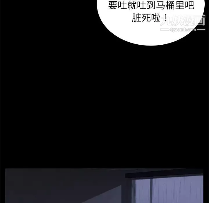 卖身契约-第34话 - 图片 105