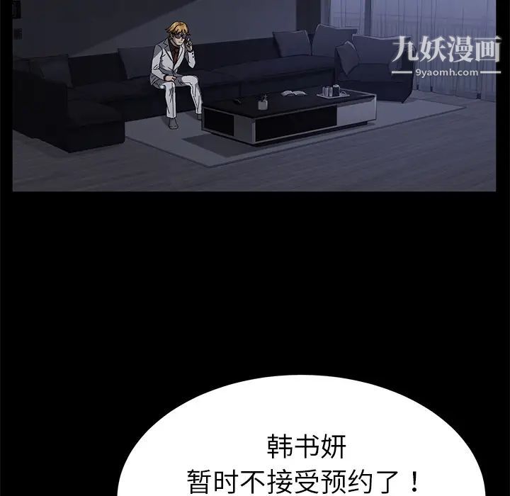 卖身契约第34话