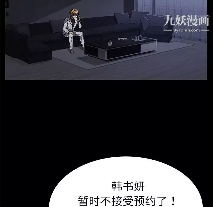 卖身契约-第34话 - 图片 106