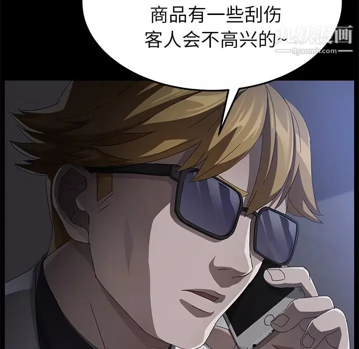 賣身契約第34話