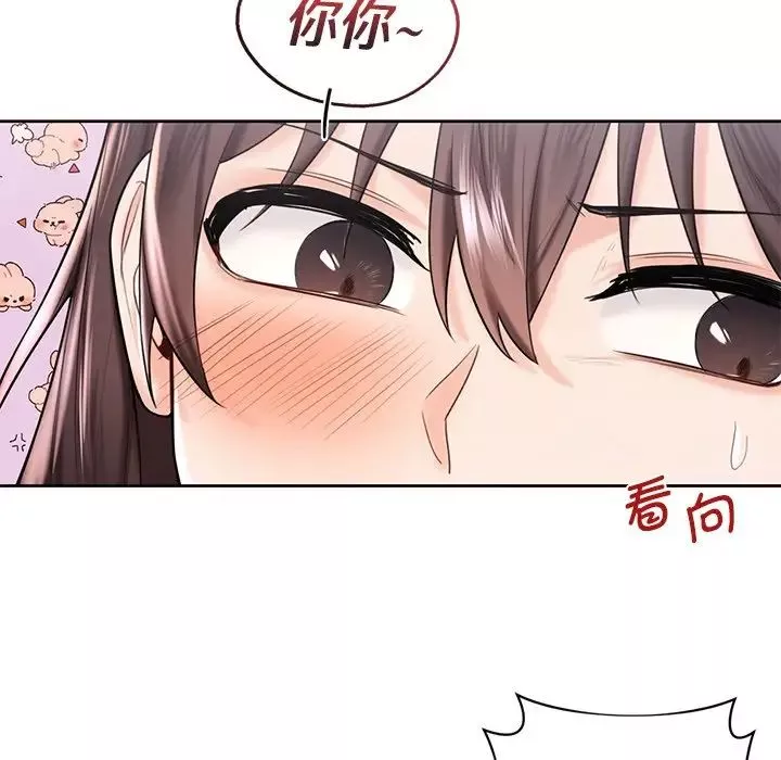 不当朋友当恋人-第20话 - 图片 17