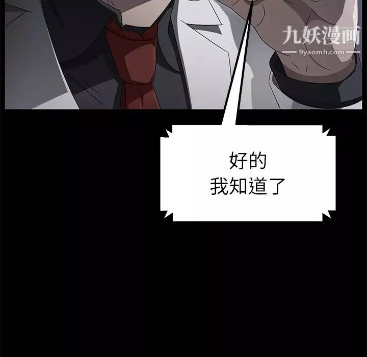 賣身契約第34話